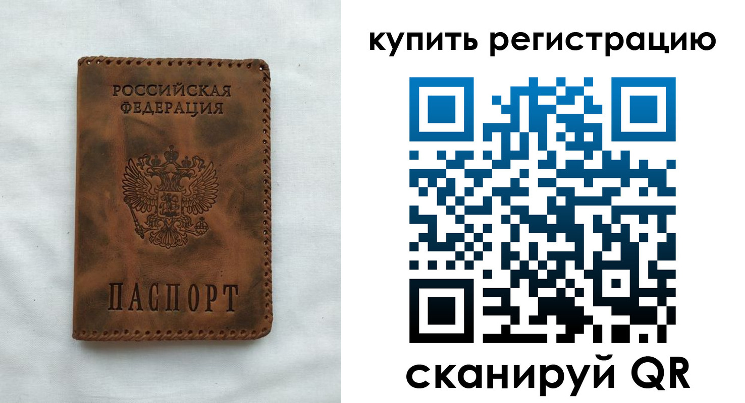 временная регистрация собственник в Челябинске