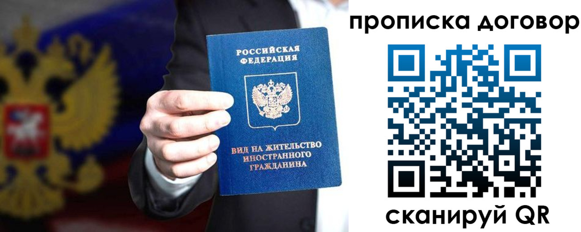 временная регистрация в Челябинске